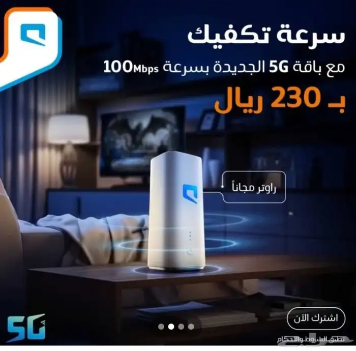 روتر موبيلي 5G 6