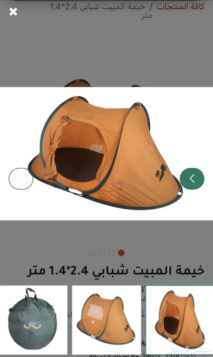 خيمة مبيت القاضي جديد 0