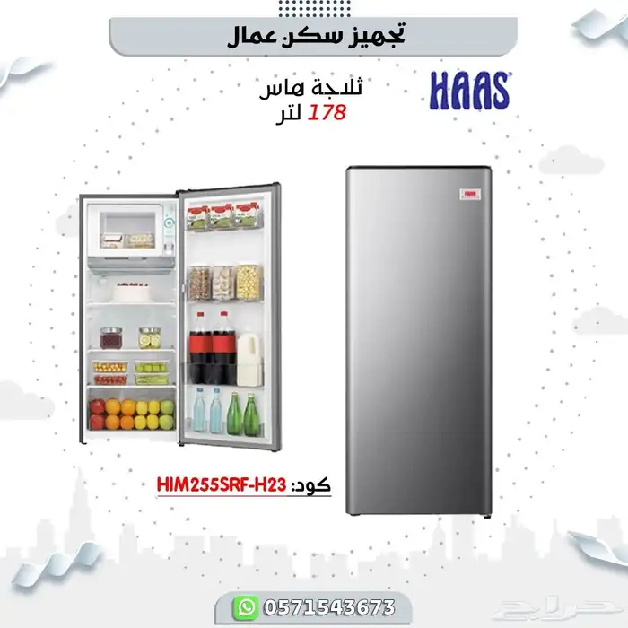 تجيس سكن كامل الاحتياجات من الصفر 3