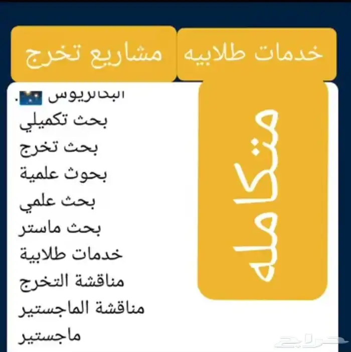 بحوث علميه 0