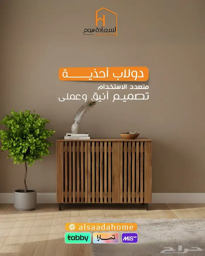 دولاب احذية 0