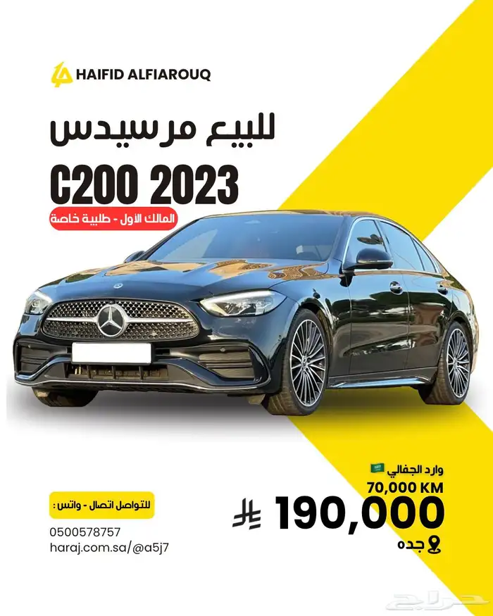 مرسيدس C 2023 مالك أول للبيع 0