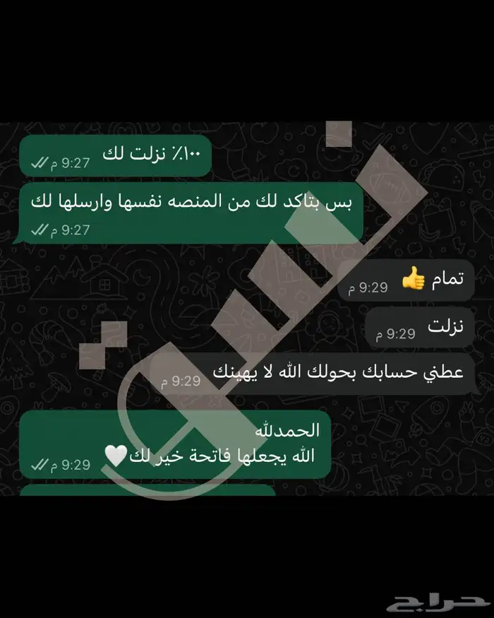 استخراج وثيقة عمل حر (الدفع بعد التسليم) 3