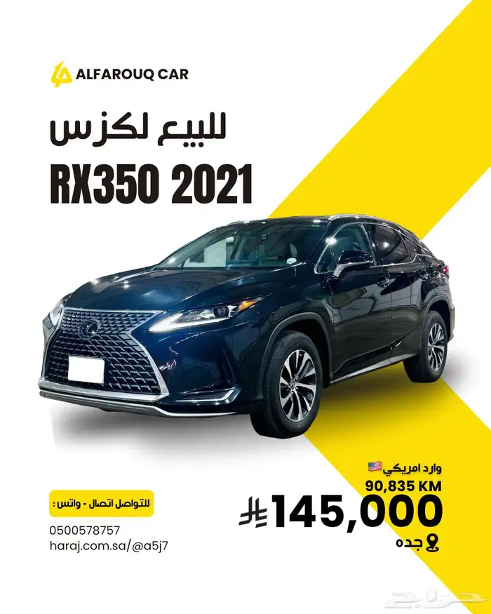 لكزس RX350 2021 للبيع 0