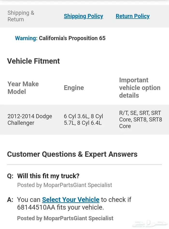 ضفيره صدام خلفي دوج تشالنجر 1