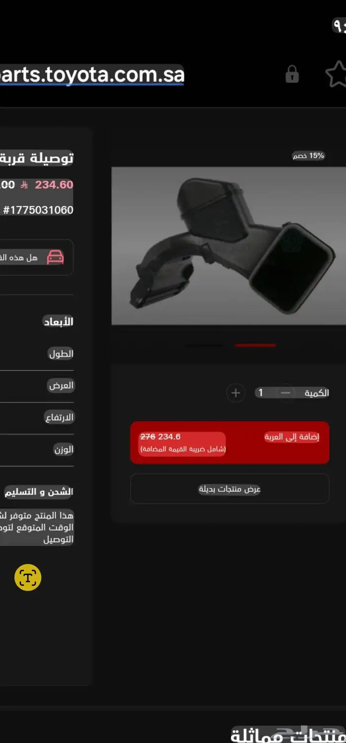 ابحث عن وصلة قربة هوا افالون 2018-2022 و قراندي 2018-2024 0