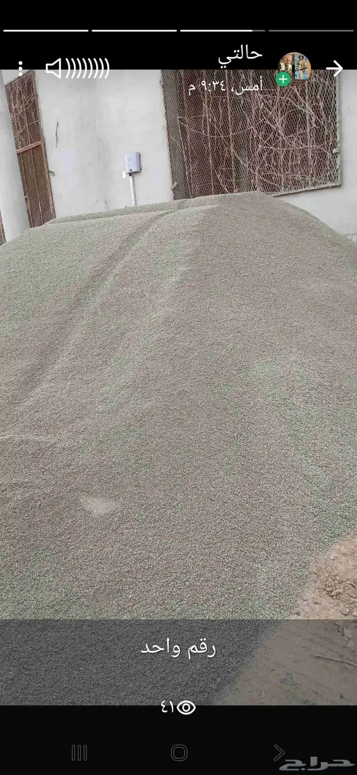 توريد جميع المواد البناء 2