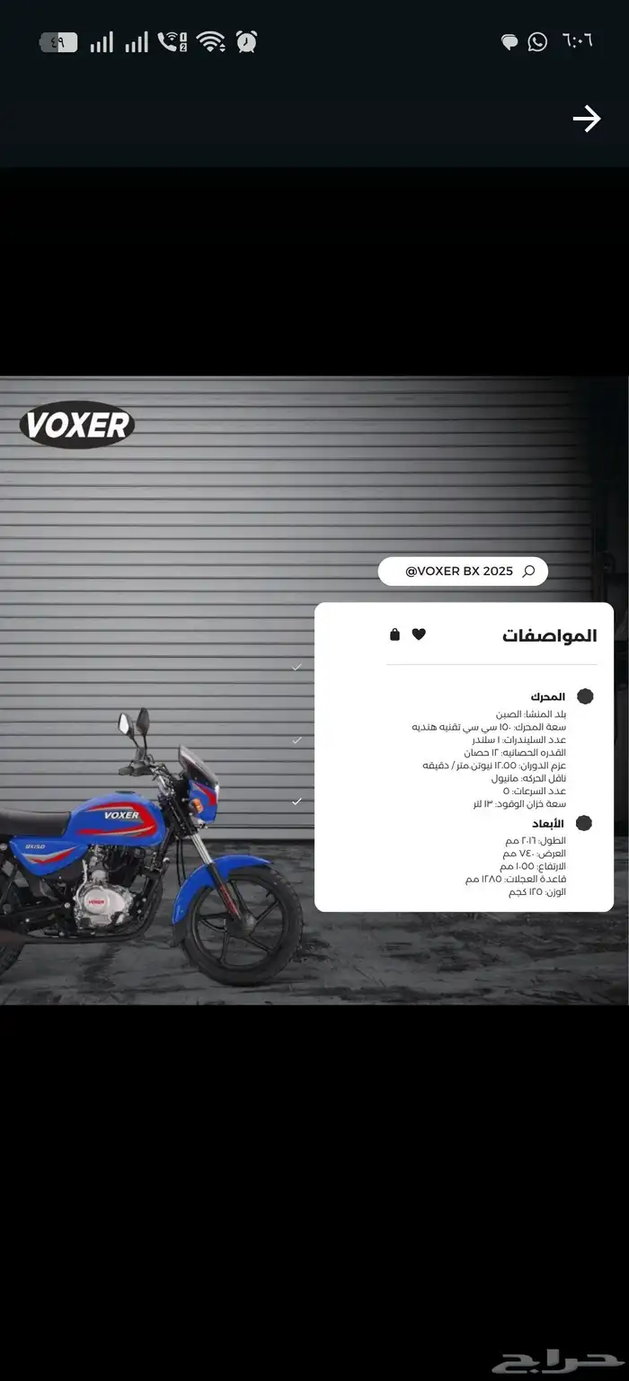 دباب تايقر فوكسر 2025 9