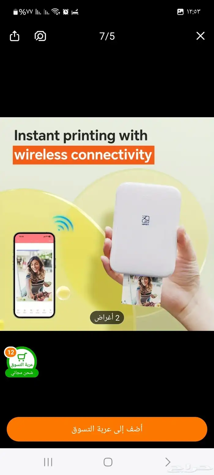 طابعه صغيره محموله بسعر 100ريال 0