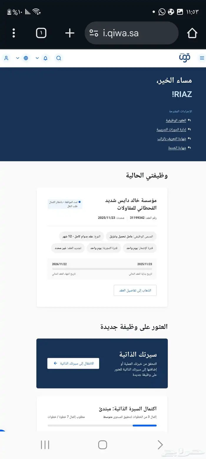 تقليل فترة الاشعار من 90 يوم الى يوم واحد فقط 0