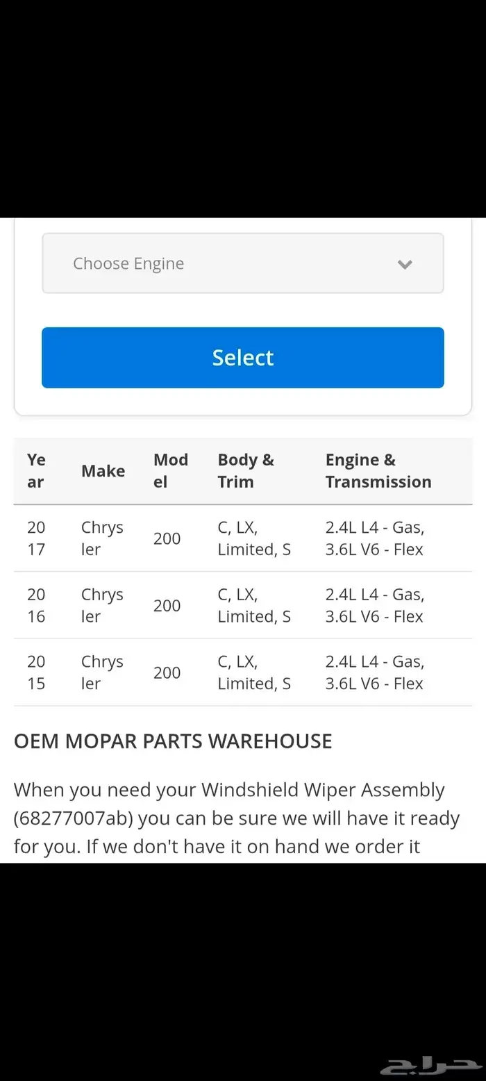 دينمو مساحات كرايسلر C200 كامل بالاذرعه اصلي 3