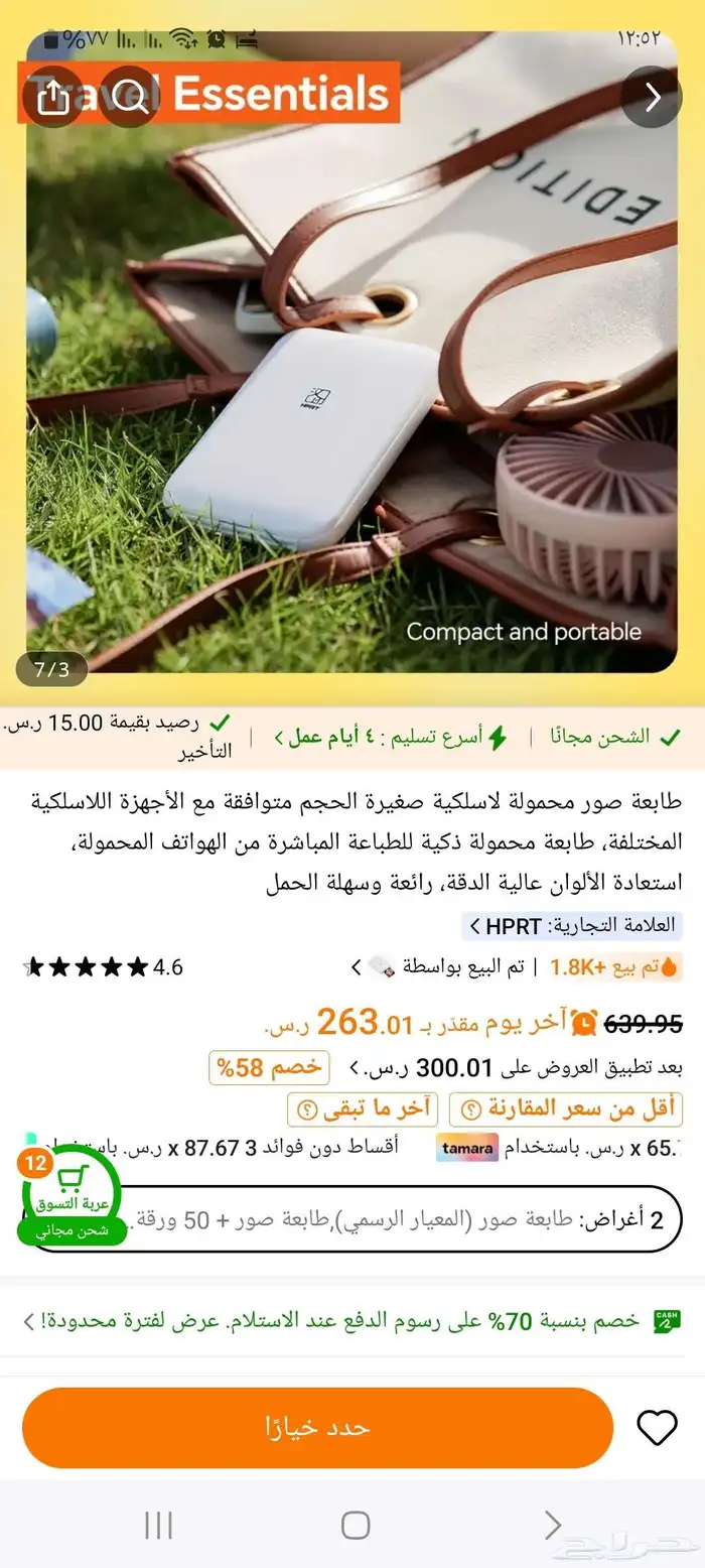 طابعه صغيره محموله بسعر 100ريال 1