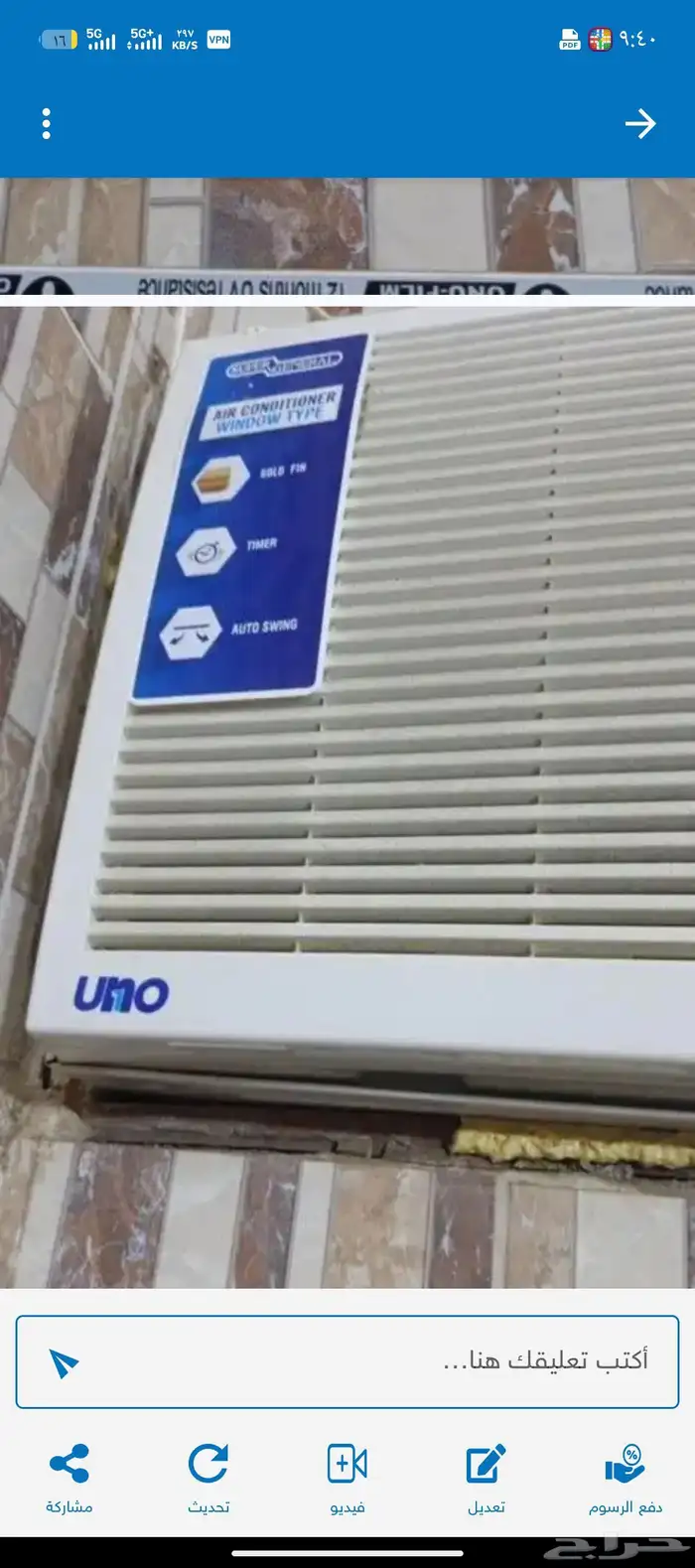 بيع مكيف 1