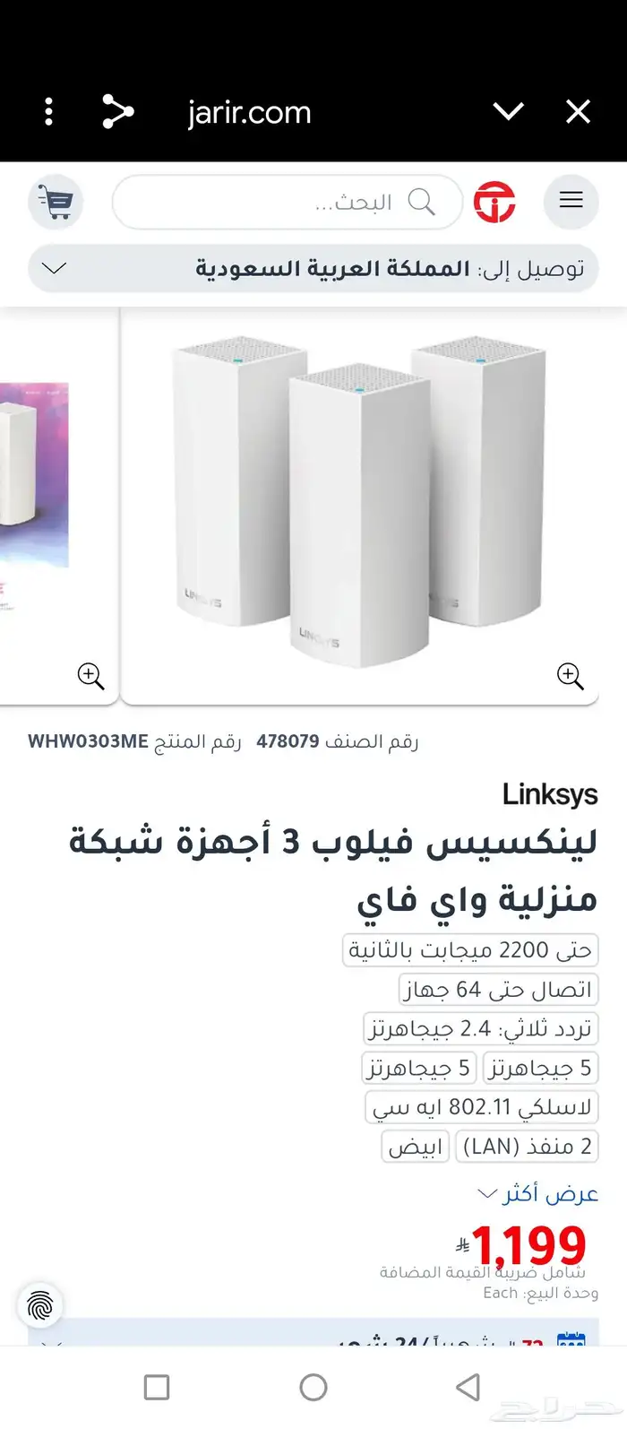 مقوي شبكه وموزع شبكه الانترنت لينكسيس 4