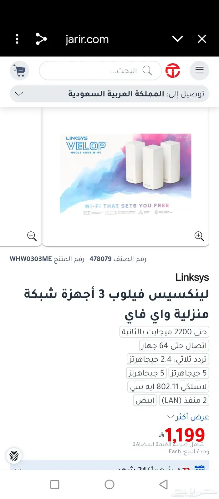 مقوي شبكه وموزع شبكه الانترنت لينكسيس 5