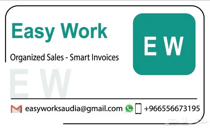 محاسبة و طباعة. اكترونية لفواتيرك 0