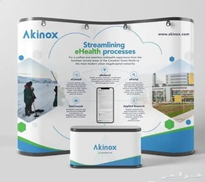 طباعة ستاند بوب اب 17