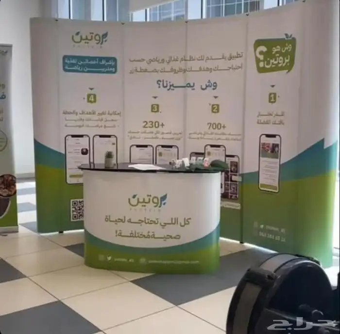 طباعة ستاند بوب اب 3