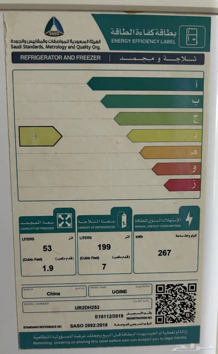 تلاجه UGING 199 L نضيفة و غساله LG 7k مقبض الباب مكسور 6
