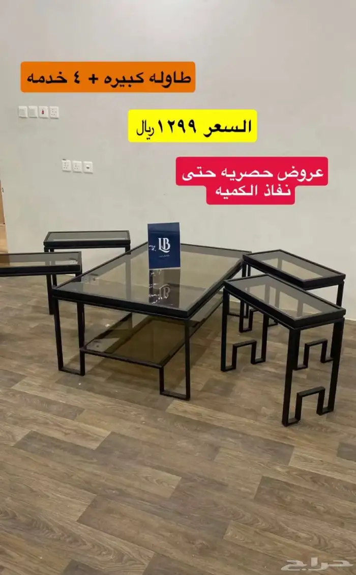 تفصيل اجود أنواع طاولات 0