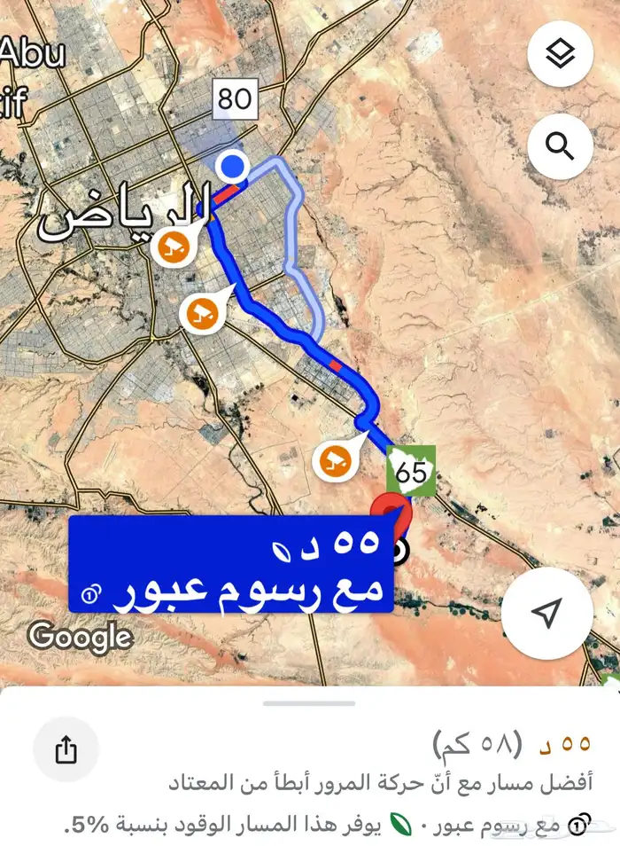 مخيم للإيجار قسمين عاليه النظافه 3