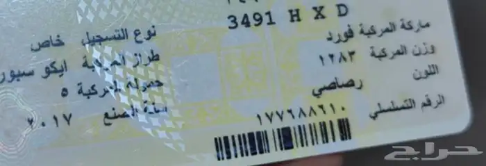 فورد ايكو سبور 0