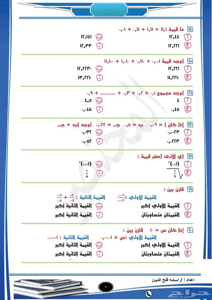 تحويل وتعديل ملفات pdf الى وورد وتصميمات جرافيك 14