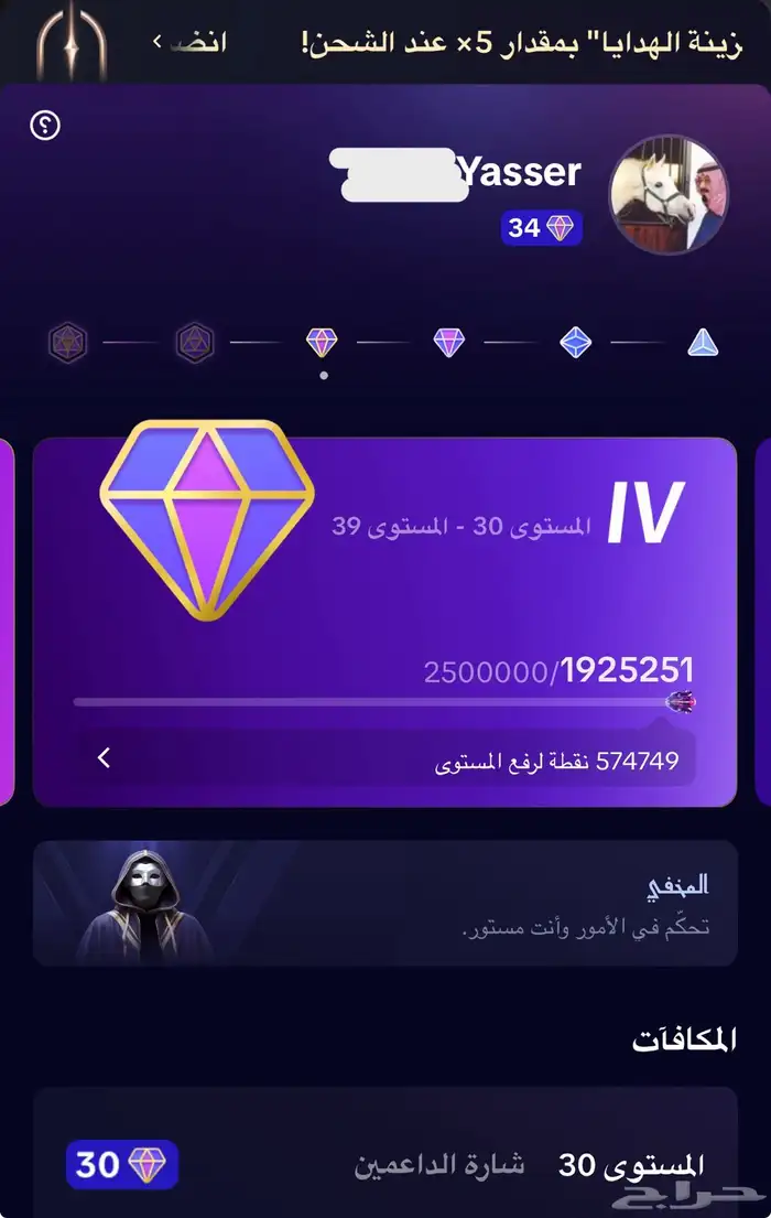 حساب تيك توك لفل 34 قوي جد ا 0