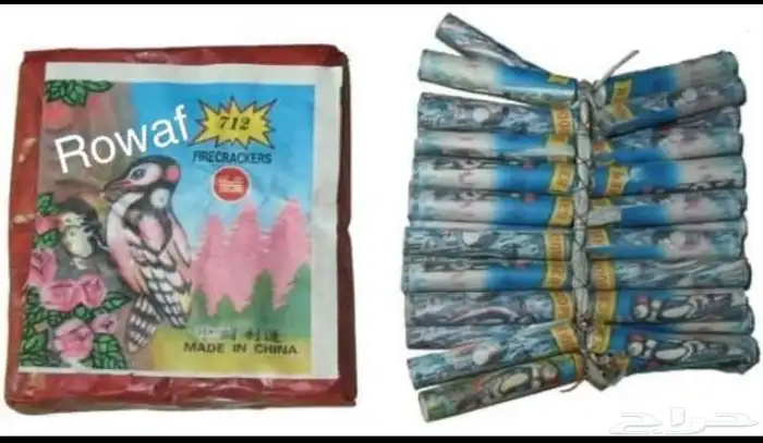 طراطيع شحيت العاب نارية 1