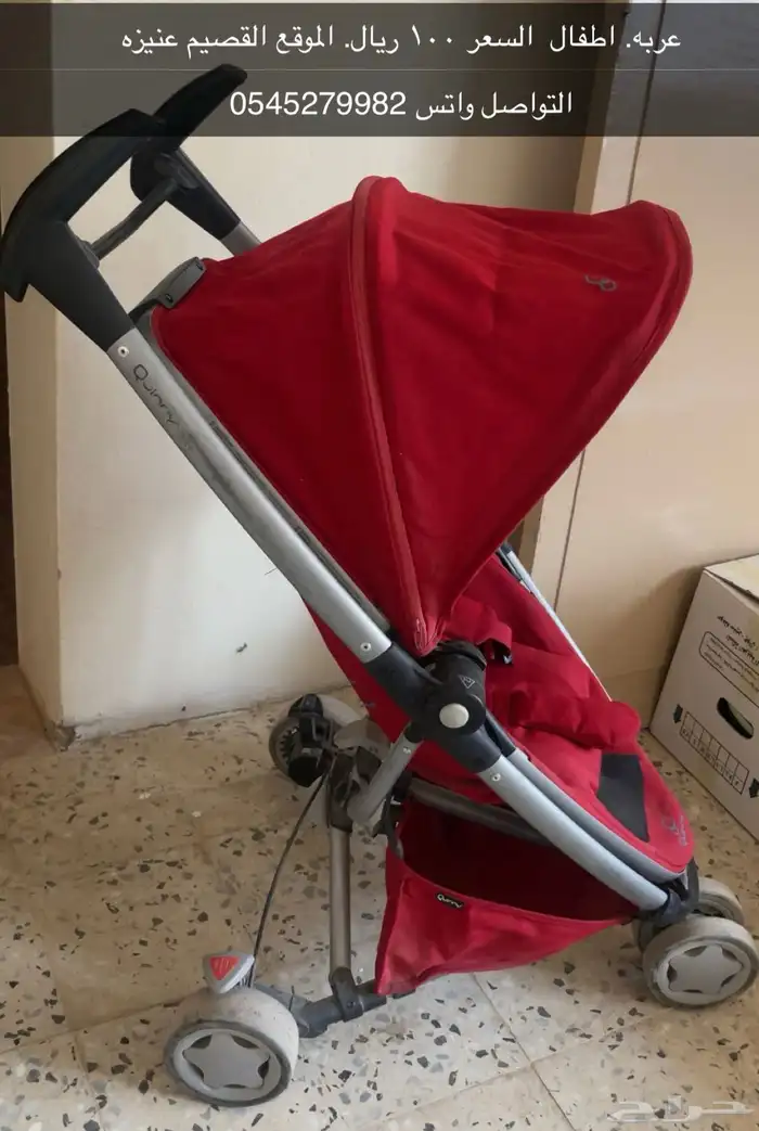 عربه اطفال السعر 100 عنيزه 0