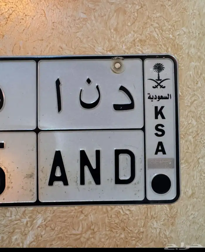 لوحه مميزه دنا دنو 0