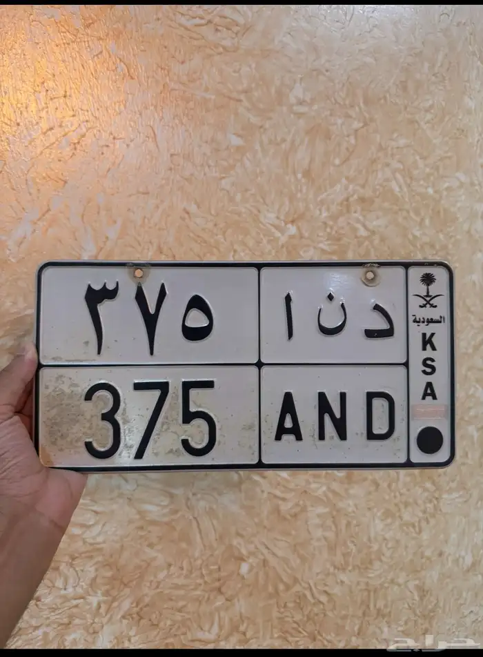 لوحه مميزه دنا دنو 1