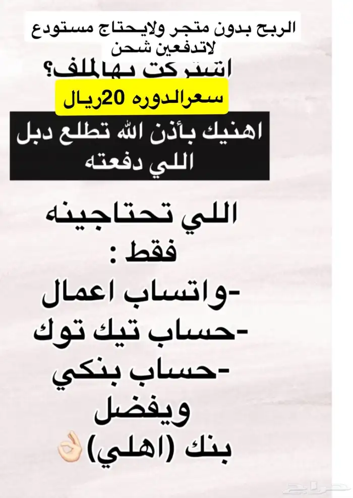 مشروع تجاره الكترونه 2