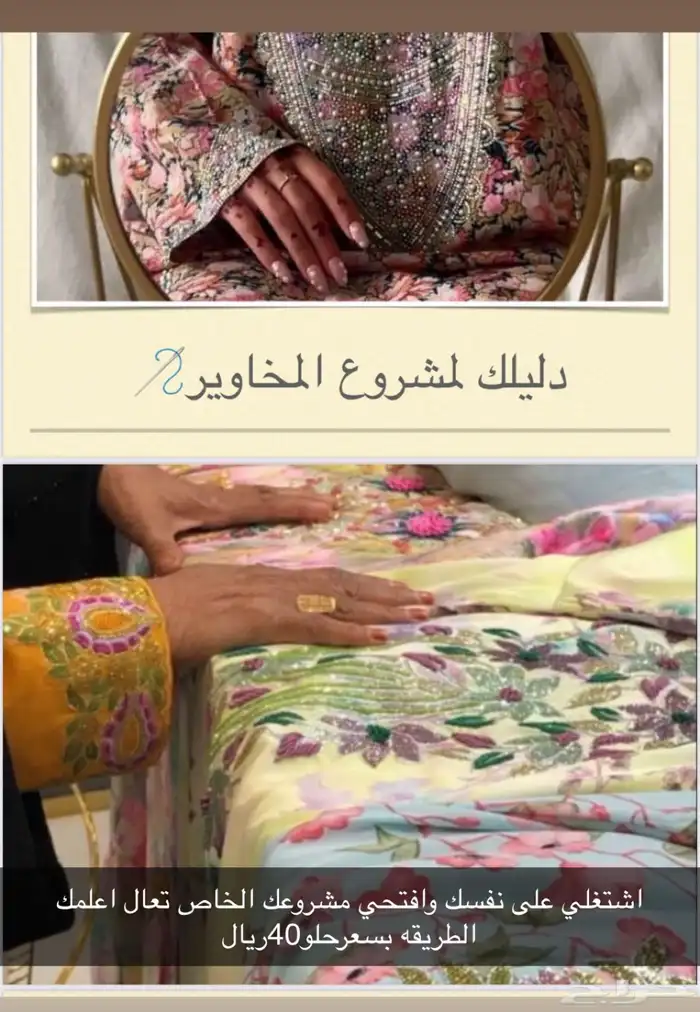 مشروع تجاره الكترونه 6