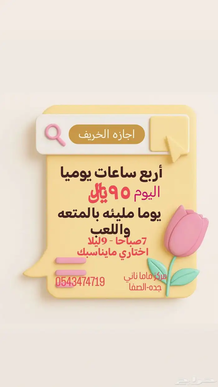 عرض الخريف 0