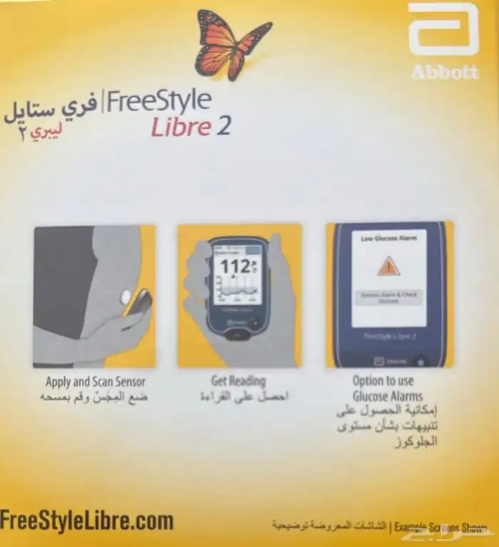 جهاز قياس السكر 0