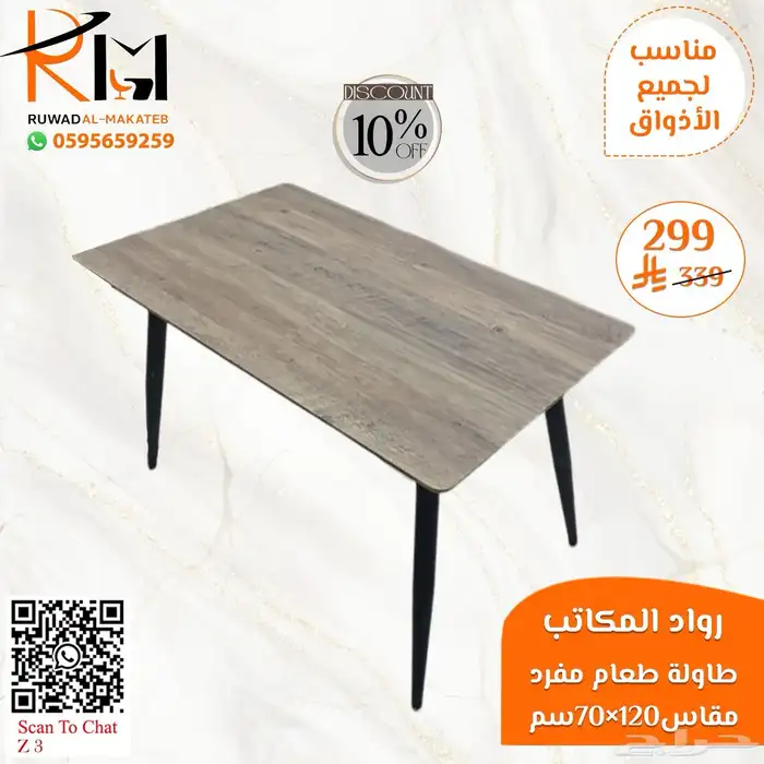 طاولة طعام مفرد بدون كرسي و كرسي طاولة طعام حديث 9