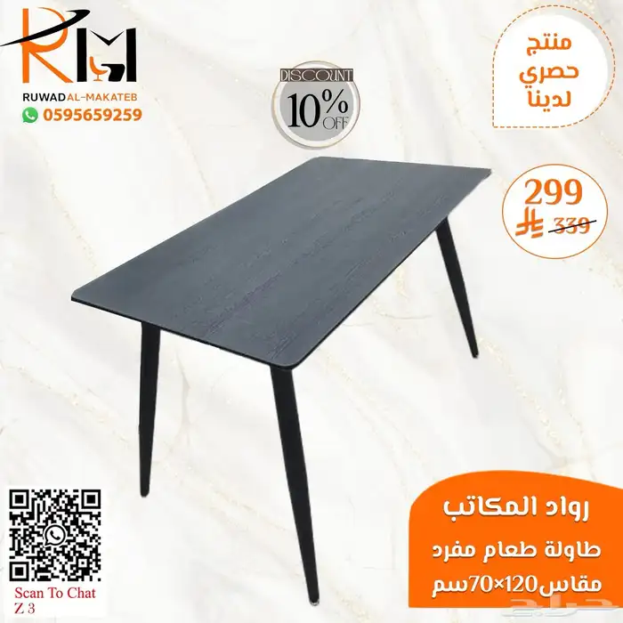 طاولة طعام مفرد بدون كرسي و كرسي طاولة طعام حديث 10