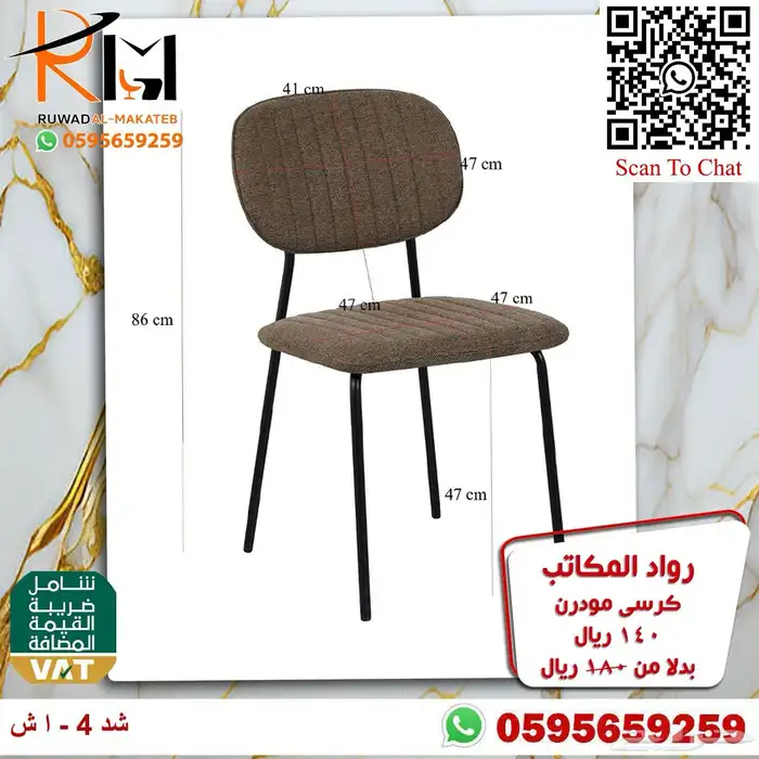 طاولة طعام مفرد بدون كرسي و كرسي طاولة طعام حديث 40