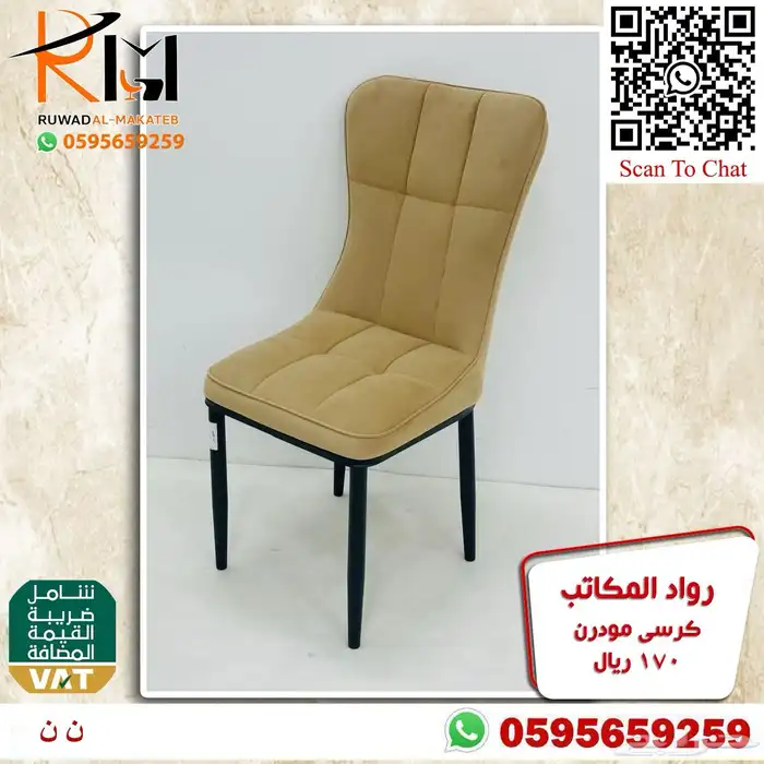 طاولة طعام مفرد بدون كرسي و كرسي طاولة طعام حديث 83
