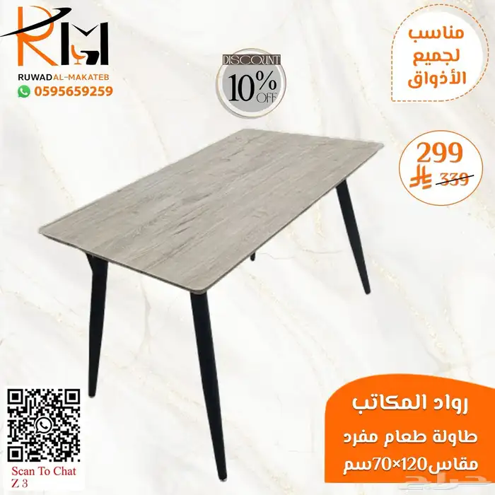 طاولة طعام مفرد بدون كرسي و كرسي طاولة طعام حديث 11