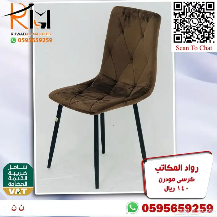 طاولة طعام مفرد بدون كرسي و كرسي طاولة طعام حديث 44