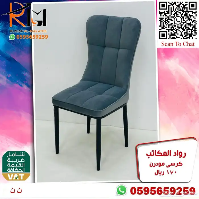 طاولة طعام مفرد بدون كرسي و كرسي طاولة طعام حديث 81