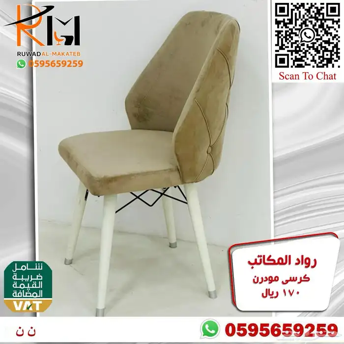 طاولة طعام مفرد بدون كرسي و كرسي طاولة طعام حديث 75