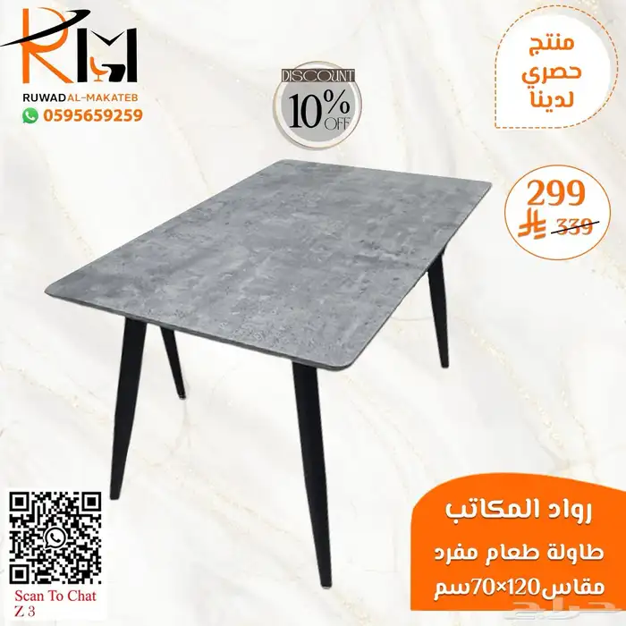 طاولة طعام مفرد بدون كرسي و كرسي طاولة طعام حديث 1