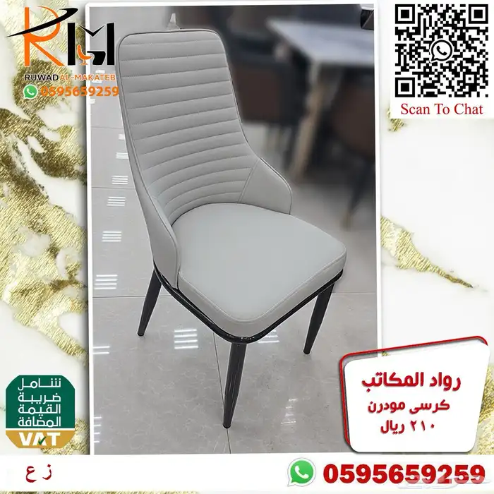 طاولة طعام مفرد بدون كرسي و كرسي طاولة طعام حديث 65