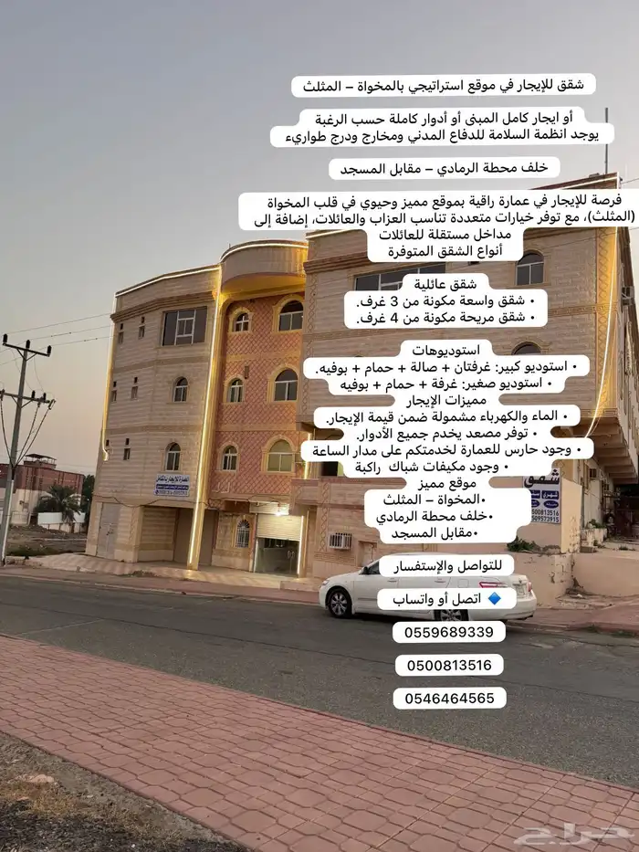 شقق وعمارة للإيجار في المخواة المثلث 0