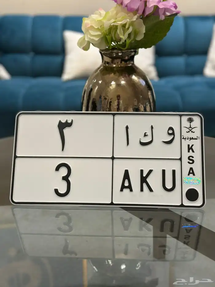 لوحه للبيع. رقم فردي و ك ا 3 0
