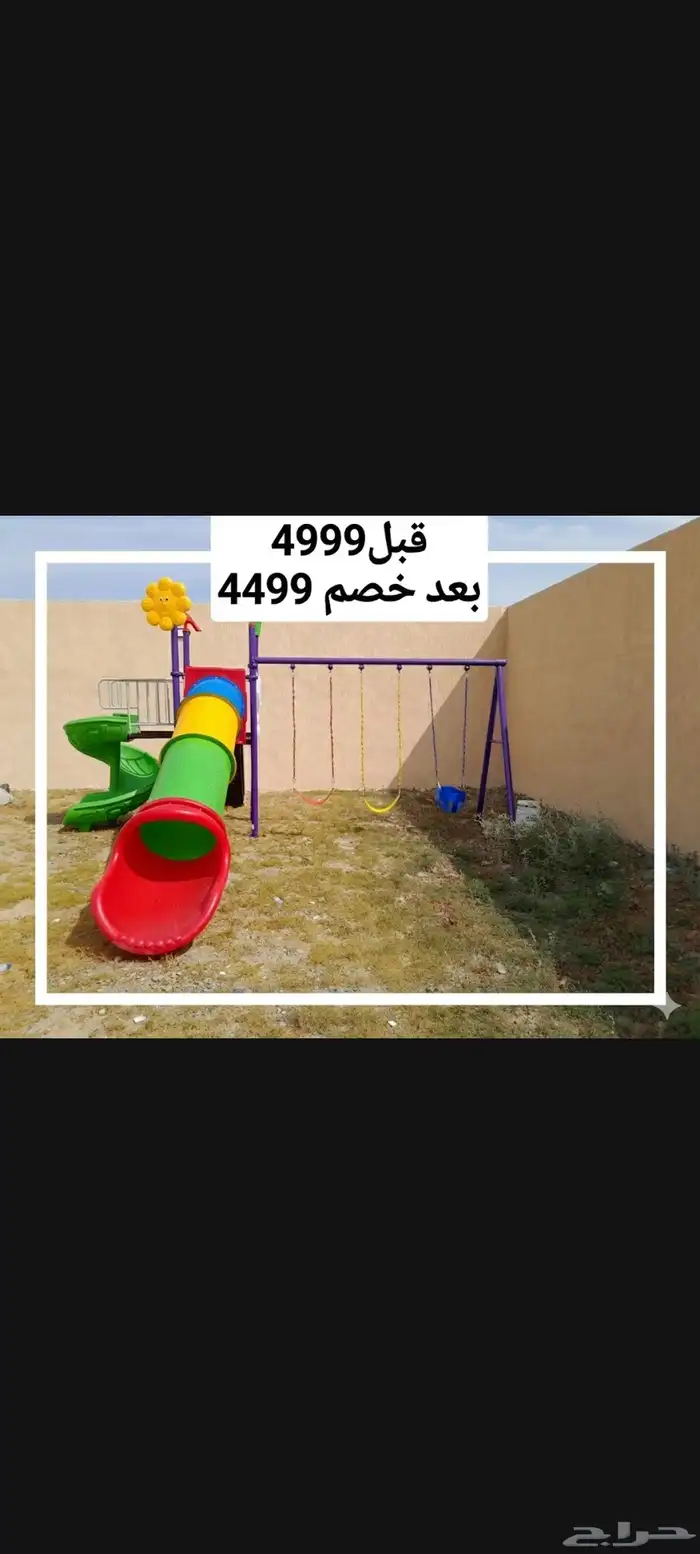 العاب اطفال حدائق 3