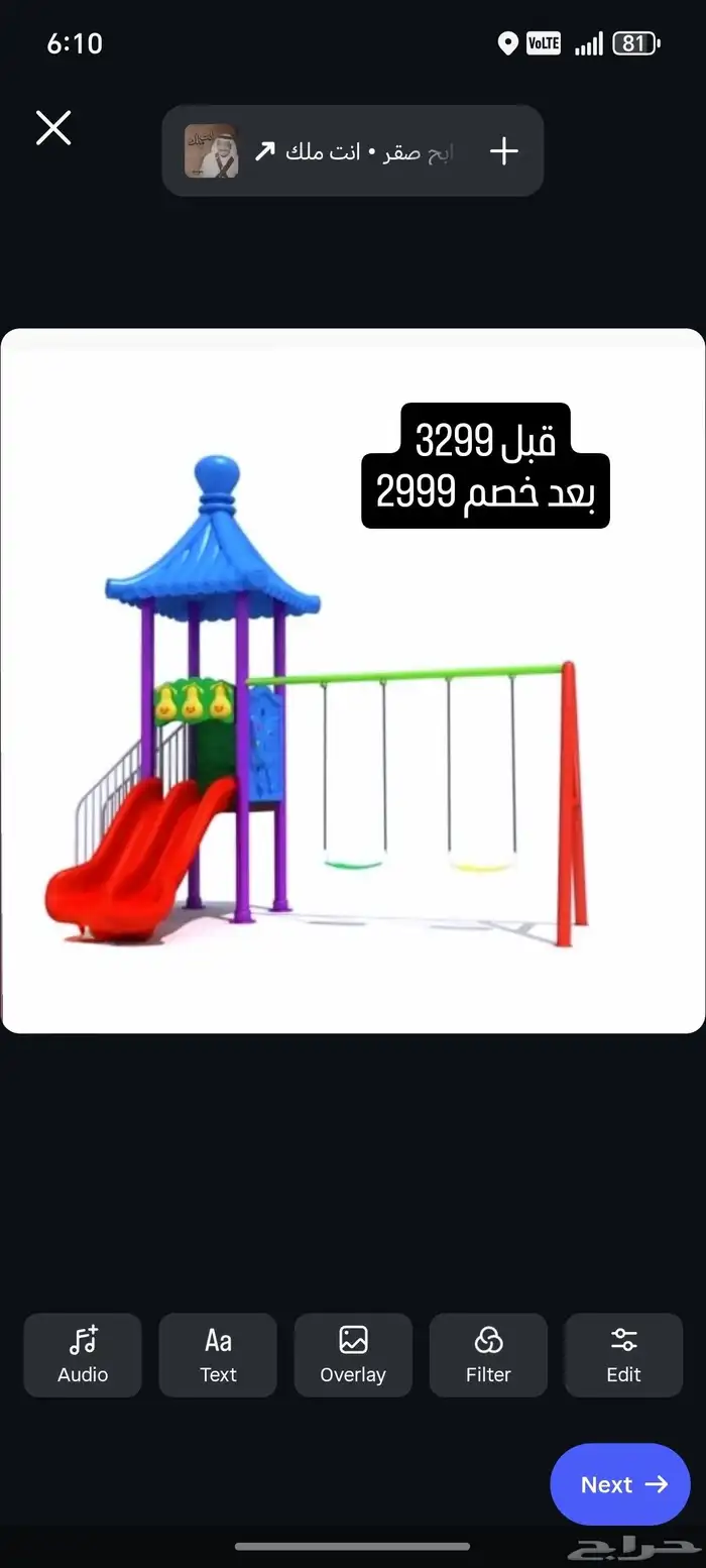 العاب اطفال حدائق 0